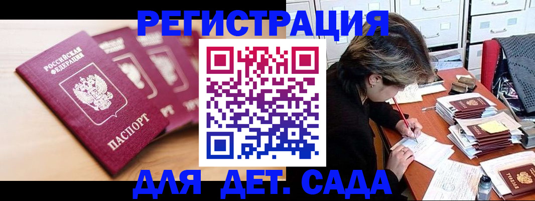 купить прописку в Воскресенске