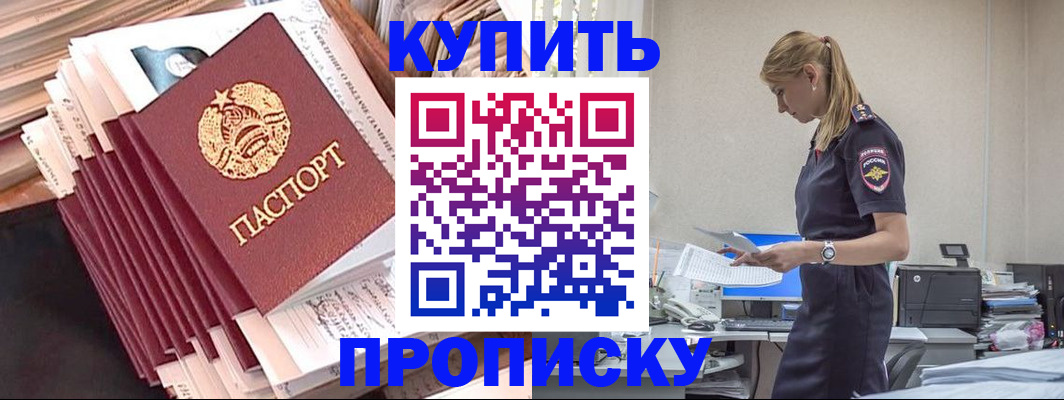 прописка иностранных граждан в Воскресенске