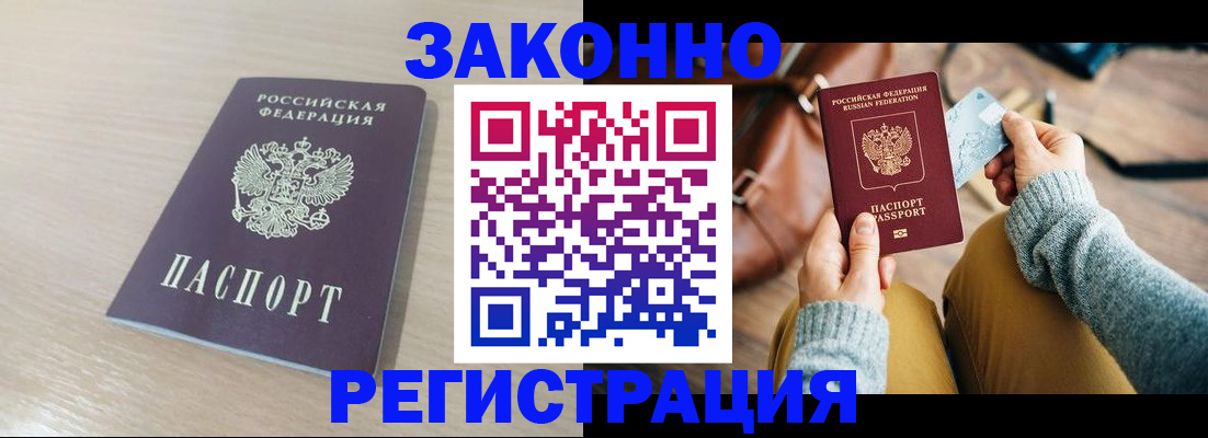 прописка для военкомата в Воскресенске