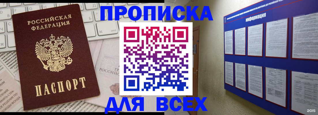 регистрация для школы в Воскресенске